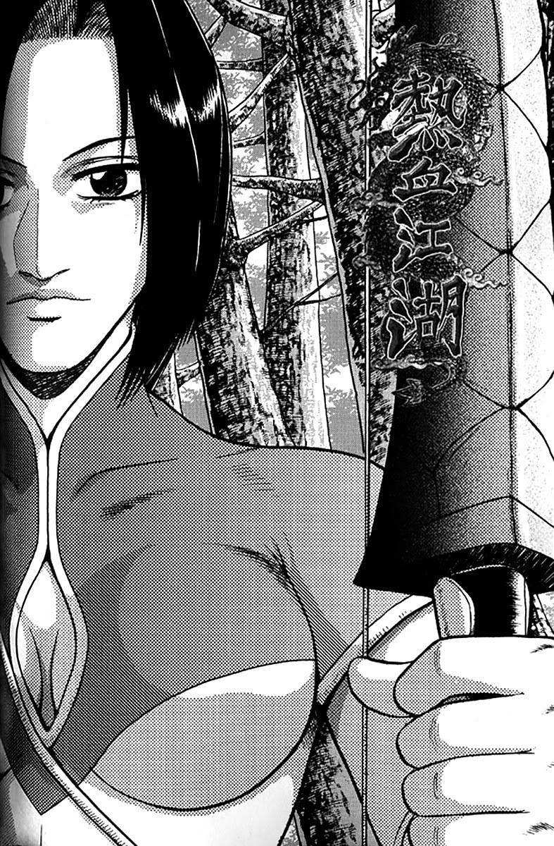 The Ruler of the Land Chapter 280 1